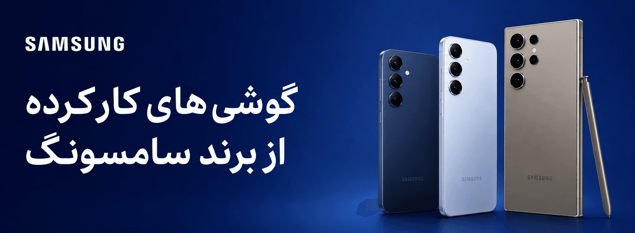 samsung brand