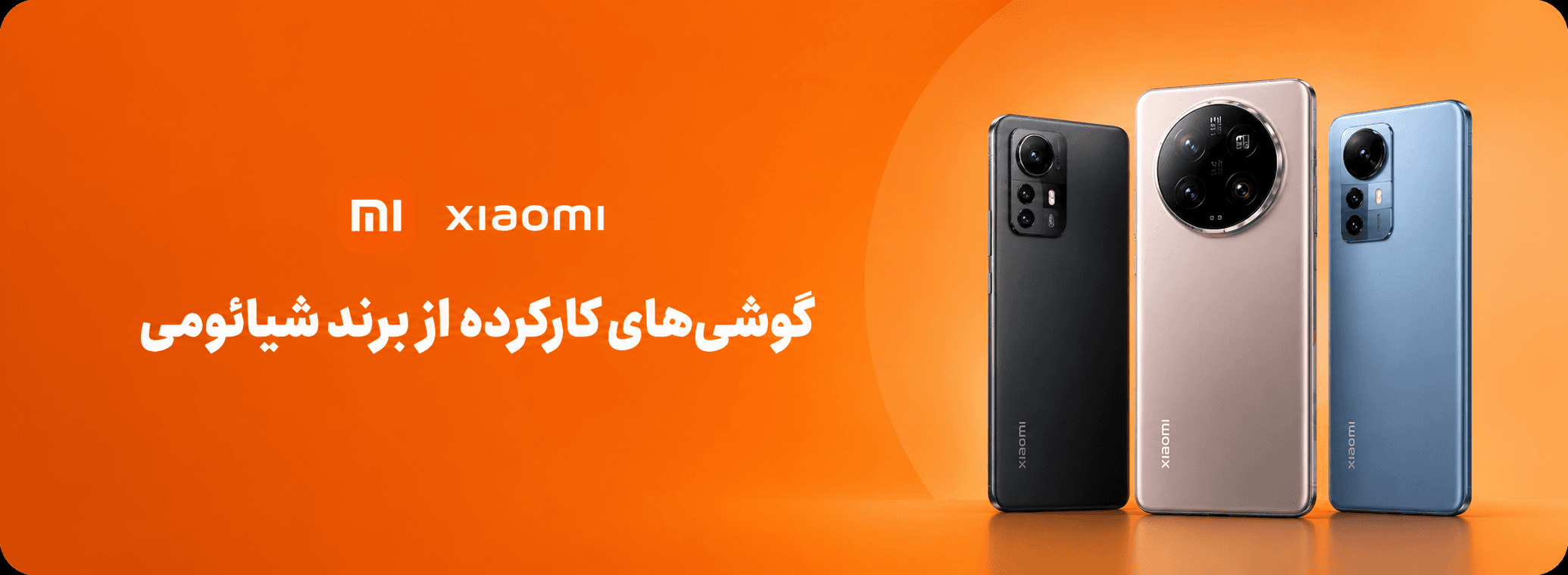 xiaomi brand